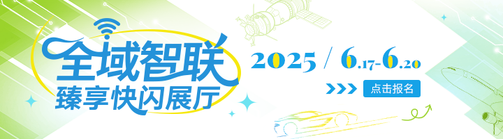 罗德与施瓦茨,解决方案,互联世界,安全联通,eeworld,电子工程世界